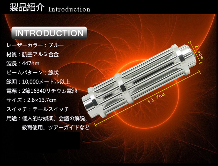 ブルーレーザーポインター激安