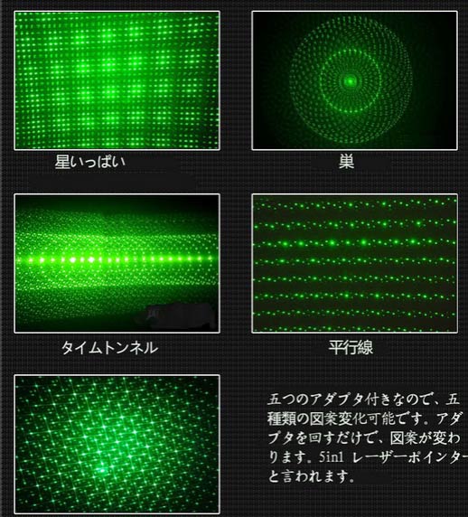 緑色レーザーポインター