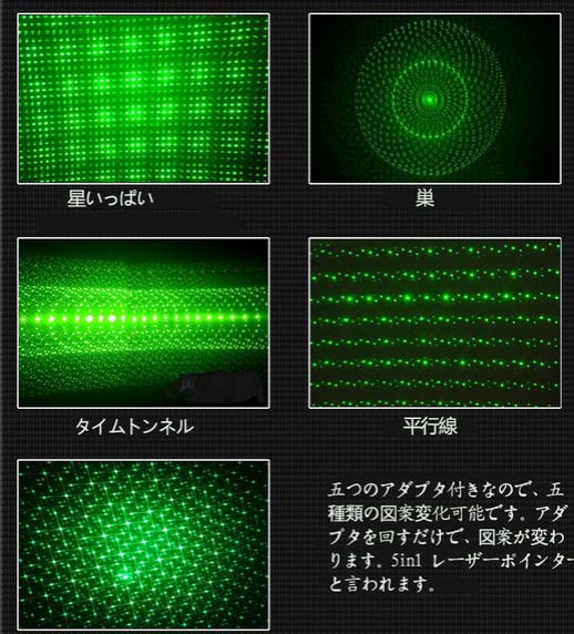 レーザーポインター おすすめ