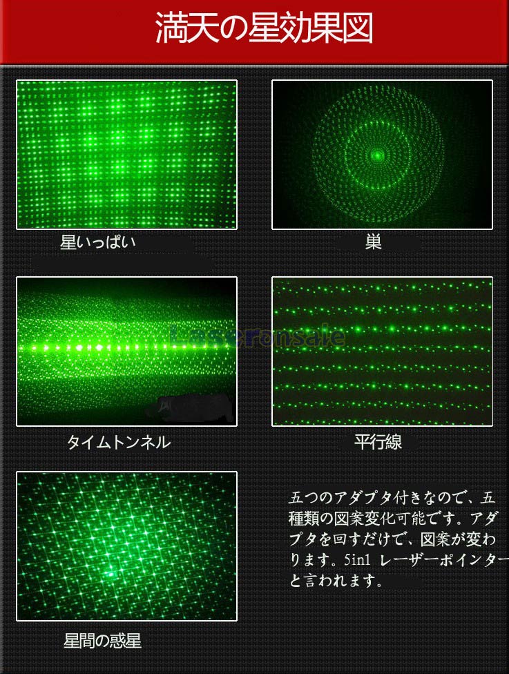 緑レーザーポインター