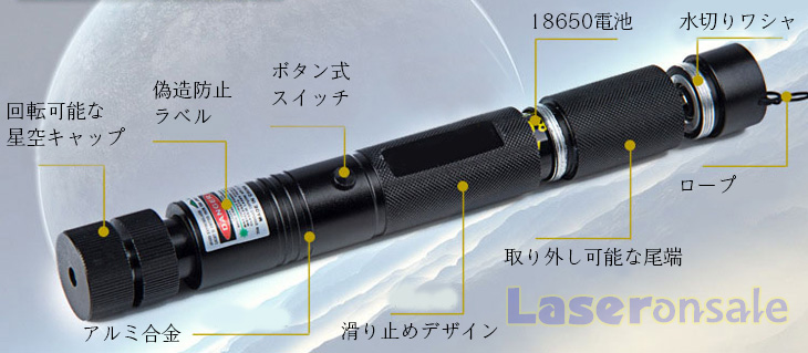 3000mW レーザーポインター