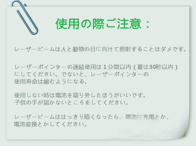 強い機能でイエローレーザーポインター持ち運びしやすく