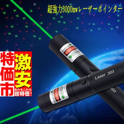 超強力3000mw 緑レーザーポインター 焦点調整可能 星キャップ付き天体観測 532nm 激安レーザーポインター スポット状でレーザー出力 購入